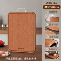 九阳乌檀木菜板切菜板抗菌防霉家用食品级实木案面板厨房砧板 2.0cm - 34*25 中号