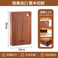 九阳乌檀木菜板切菜板抗菌防霉家用食品级实木案面板厨房砧板 2.5cm - 30*20 小号