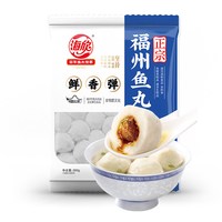 海欣福州鱼丸心新鲜冷冻连江特产鳗鱼丸鱼肉猪肉馅福建特产