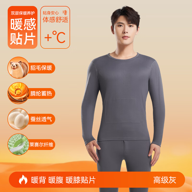 高级灰