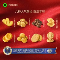 88VIP：碧翠园 黄油曲奇桃酥零食饼干礼盒喜饼下午茶手信大礼包