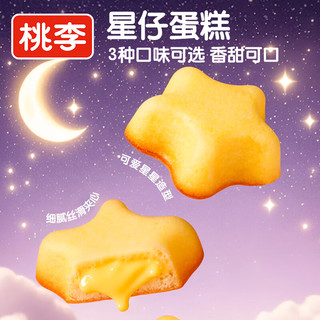  桃李 休闲零食 蛋糕  星仔蛋糕459g（27袋） 459g