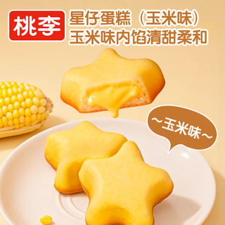  桃李 休闲零食 蛋糕  星仔蛋糕459g（27袋） 459g