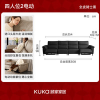 KUKA/顾家家居 零靠墙 电动功能沙发
