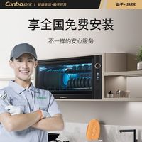  Canbo/康宝 XD40-WA3A 壁挂式卧式 消毒柜