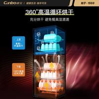  Canbo/康宝 XDZ239-G1 大容量 消毒柜