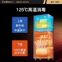Canbo/康宝 XDZ320-G1 大容量 消毒柜