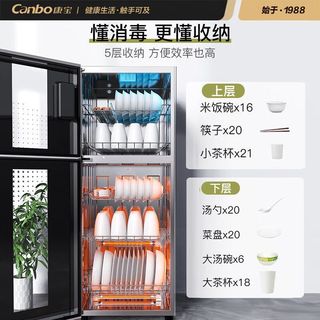  Canbo/康宝 XDZ239-G1 大容量 消毒柜