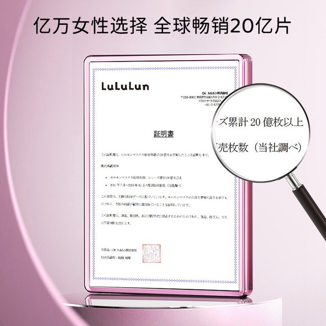临期品、今日必买：LuLuLun 驻颜高保湿面膜抗老化日本面膜深层补水32片