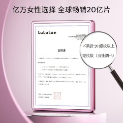 LuLuLun 驻颜高保湿面膜抗老化日本面膜深层补水32片