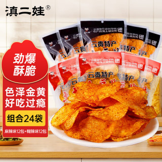 滇二娃 土豆片 51g*24袋 麻辣味+糊辣味