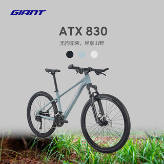 捷安特（GIANT）ATX 830铝合金筒轴油碟可锁定避震山地自行车 全消光灰蓝 29×19 L 180-192cm