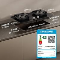  Vanward/万和 G9 高热效5.2kW 燃气灶