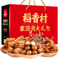 DXC 稻香村 坚果家团圆大礼包 1.51kg