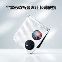 华为 P50 Pocket 折叠屏 天青蓝 8GB+256GB 手机
