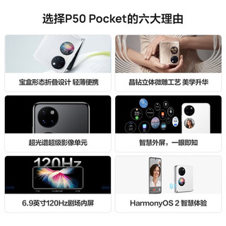 华为 P50 Pocket 折叠屏手机 天青蓝 8GB+512GB