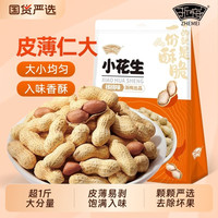  浙梅 核桃味 小花生