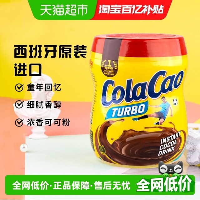 高樂高 酷乐高原味可可粉 250g罐