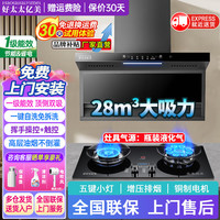 好太太亿美 油烟机一级能效变频家用大吸力顶侧双吸大风量静压低噪音
