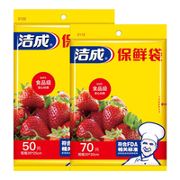 洁成保鲜袋食品级一次性抽取式家用冷藏冷冻微波炉可用 中号+大号组合共120只