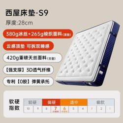 西屋电气 西屋（Westinghouse）S9 0胶床垫 冷暖软硬睡感独立弹簧床垫 防螨抑菌1.8