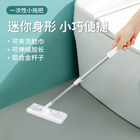 佟年 洗脸巾拖把夹纸静电除尘一次性洗面湿巾二次利用卫生间迷你小拖把