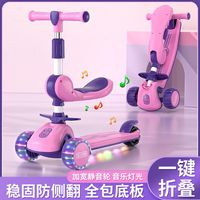 艾蓓家 新疆西藏包邮一键折叠滑板车儿童宝宝滑滑车闪光轮折叠小孩踏板车