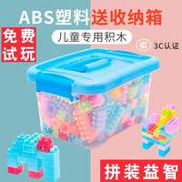 爱乐心 结构智力开发动脑孩子塑料积木桌拼图拼接拼插立体精细大颗粒大号