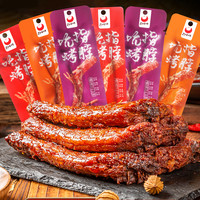 移动专享、移动端：百味林 试吃1根开袋香辣味解馋烤脖糖醋味蜜汁味休闲零食