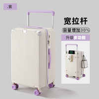 友胜保罗行李箱24寸大容量PC万向轮旅行箱28寸男女皮箱登机箱20寸密码箱包 暮山紫 28英寸 【铝镁合金宽拉杆】