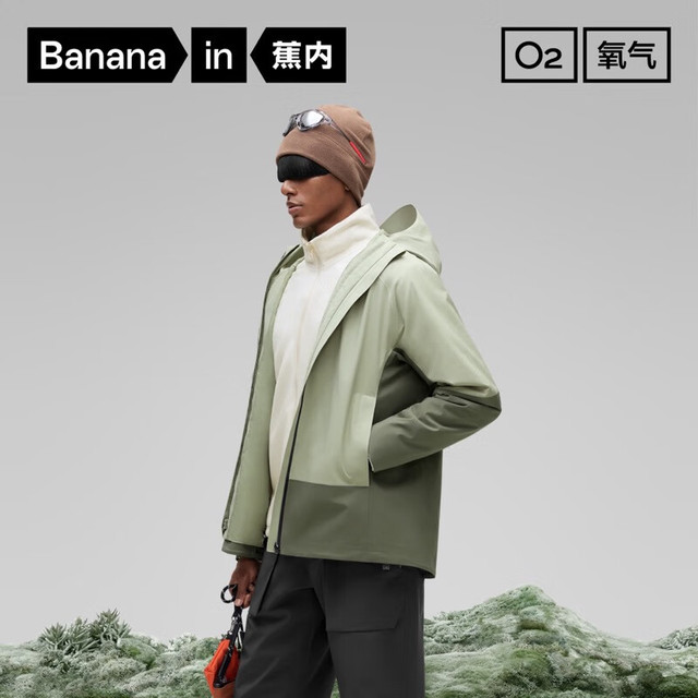 蕉内 氧气302Proof Pro男士三防抓绒三合一冲锋衣防风户外外套大衣 海岛蓝拼暮岩蓝 L