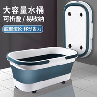 多亮 塑料折叠水桶家用储水用拖布洗拖把桶长方形加厚耐用手提大号容量