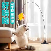 格思顿 猫玩具自嗨解闷神器猫咪懒人自动逗猫棒长杆羽毛吸盘带铃铛耐咬