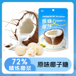 格力奇 椰子糖夹心硬糖便携办公解馋宝藏零食糖果