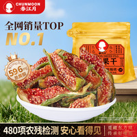 春江月 无花果干威海青皮无花果干孕妇宝妈安心零食即食不加糖