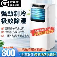 安捷顺 品牌移动空调单冷暖一体机便携式单冷小空调宿舍户外免安装无外机