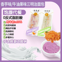 麦食度 香芋肉松三明治爆浆无边吐司学生健康代早餐糕点休闲小零食