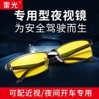 卡维妲 近视夜视镜墨镜太阳镜男驾驶防远光防炫光多功能夜间开车司机眼镜