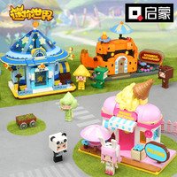 启蒙 迷你世界街景积木迷萌小镇兔美美益智场景手办拼装模型送礼物