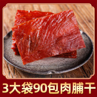 满铺 肉脯干 3大袋共90包