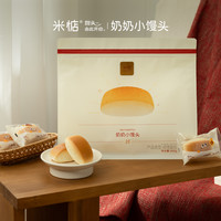 米惦 奶奶小馒头经典小面包即食奶香浓郁营养早餐糕点点心零食蛋糕