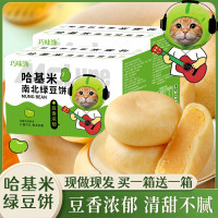 绿豆饼传统糕点奶味健康零食24包