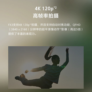 索尼 ILME-FX3A 4K全画幅专业摄像机+FE16-35mm F2.8GM II