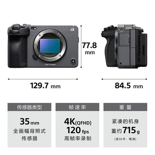 索尼 ILME-FX3A 4K全画幅专业摄像机+FE16-35mm F2.8GM II