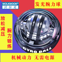 WOLK WOOK 腕力球100公斤健身60炼手臂握力器自启动金属专业静音