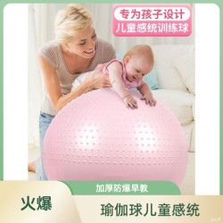吉米兔 瑜伽球儿童感统训练婴儿宝宝早教大龙球球触觉平衡按摩球加厚防爆