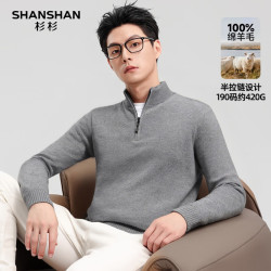 杉杉 100%纯羊毛衫男士重磅460G
