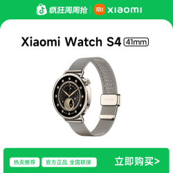 小米 Watch S4 41mm  手表
