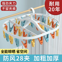 铭殿阁 多夹子晾衣架袜子晾晒架多功能衣架内衣裤架子婴儿宝宝晒袜子神器