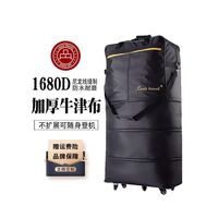 chongsukei louistravel出国移民超大容量158航空托运包万向轮行李箱包牛津布